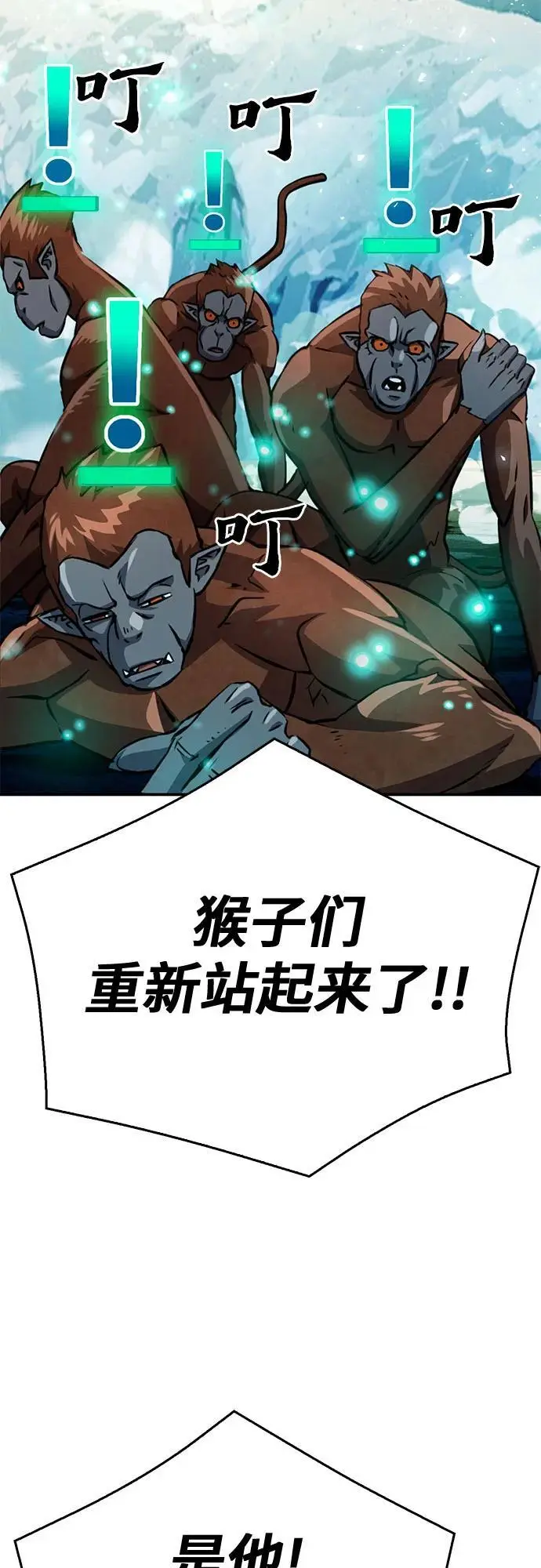 第122话 第24页