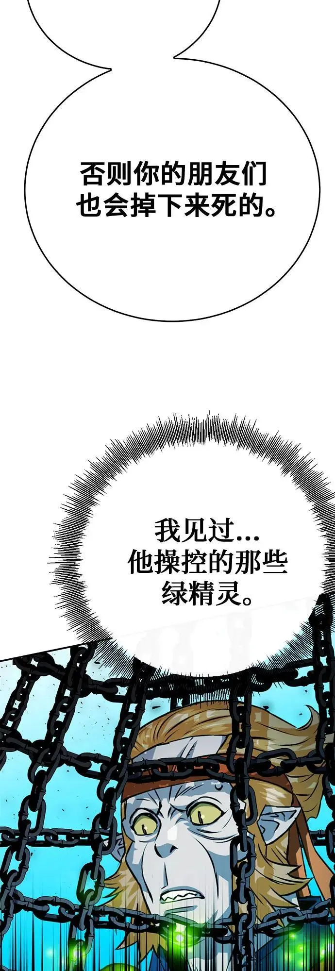 第122话 第32页
