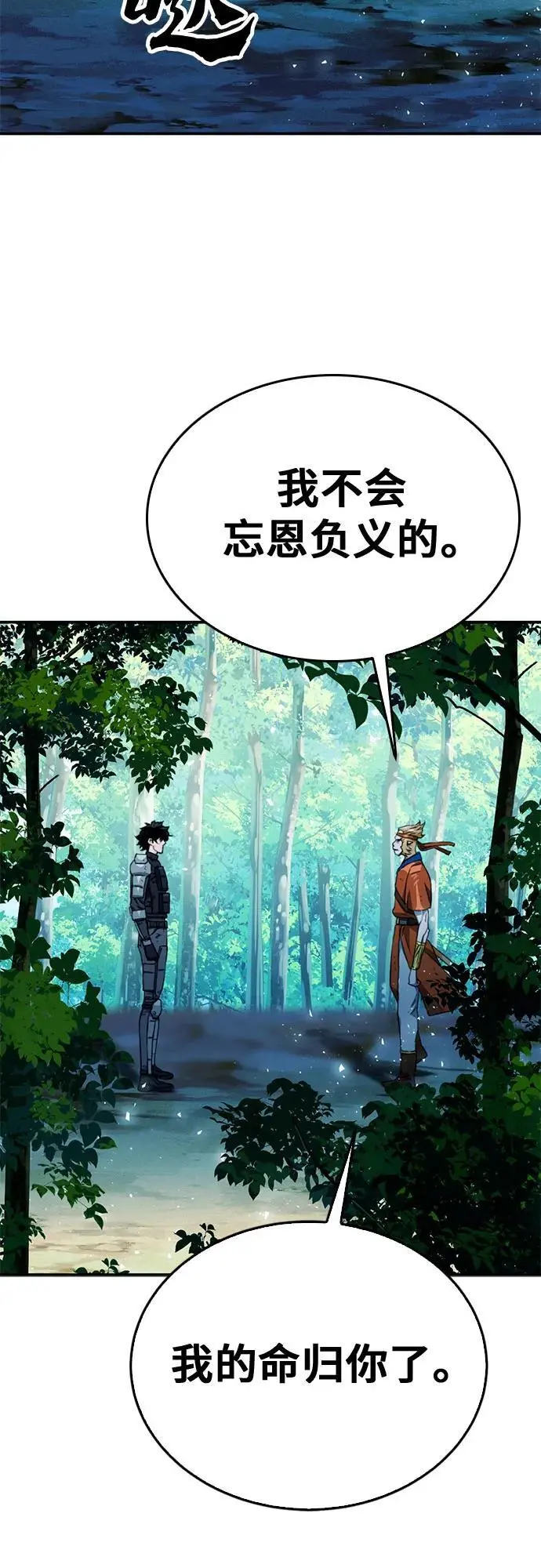 第122话 第42页