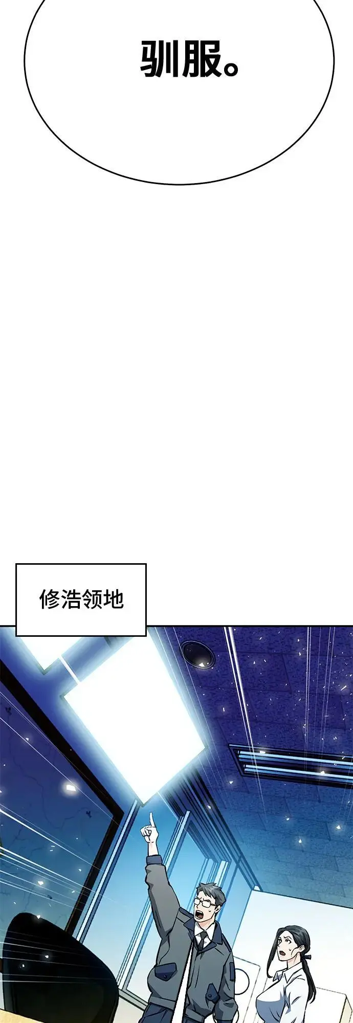 第122话 第44页