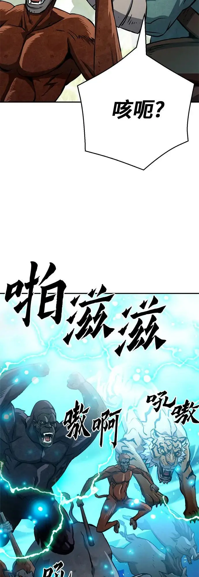 第122话 第46页