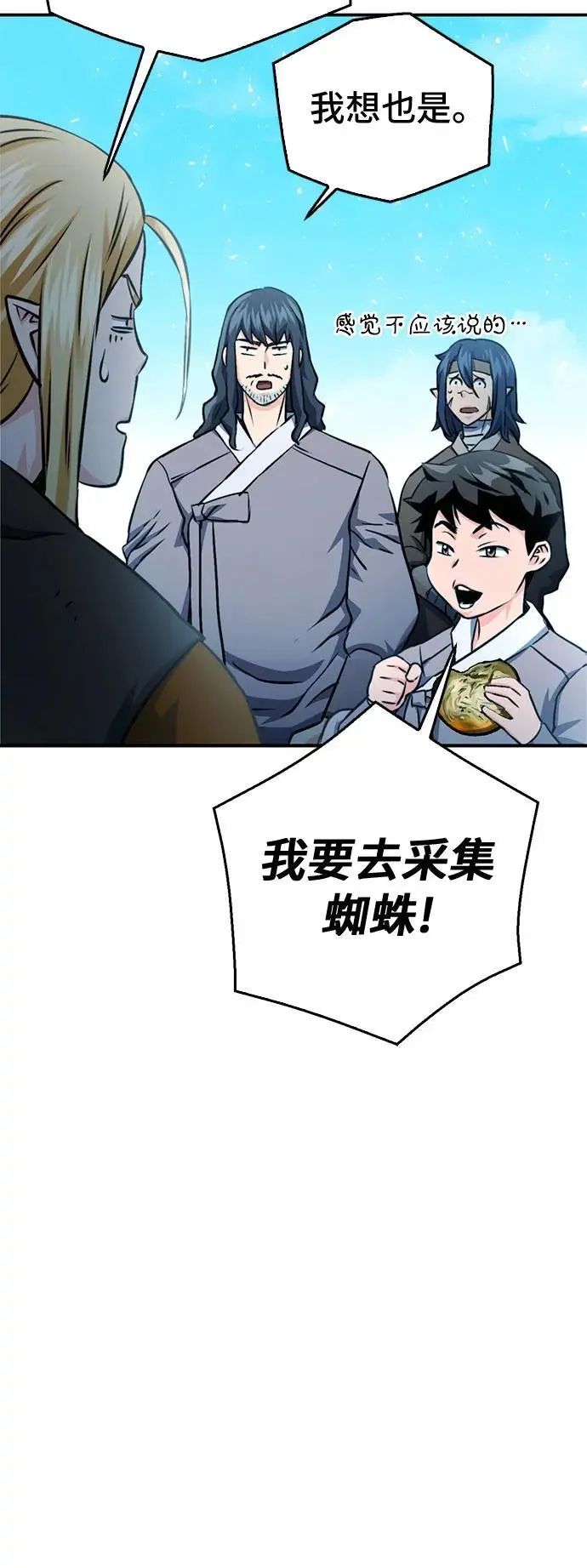 第122话 第54页