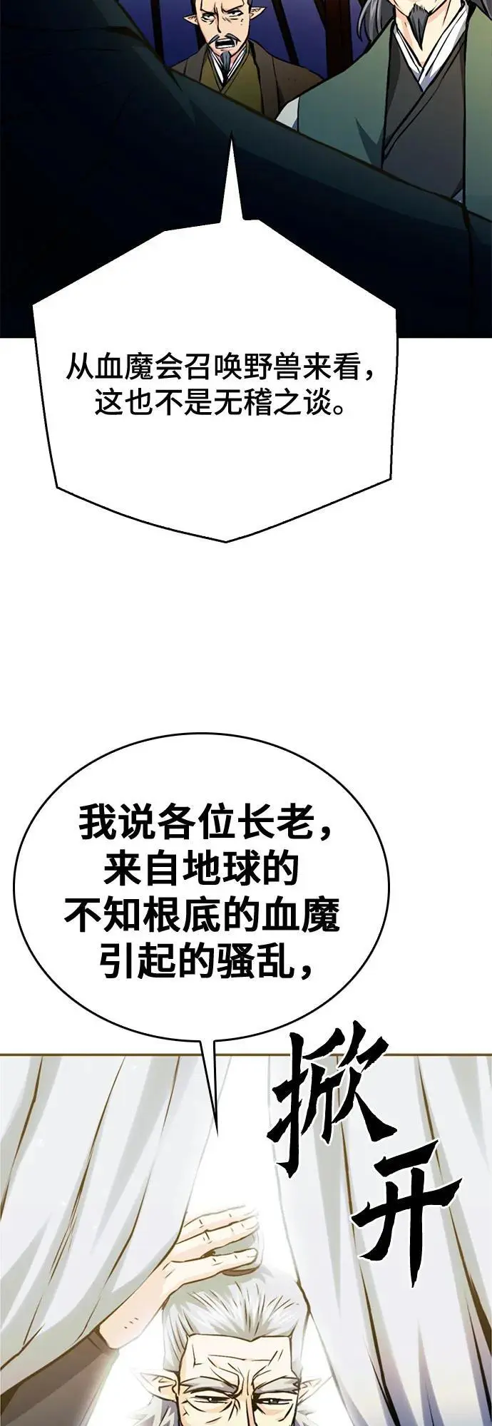 第122话 第59页