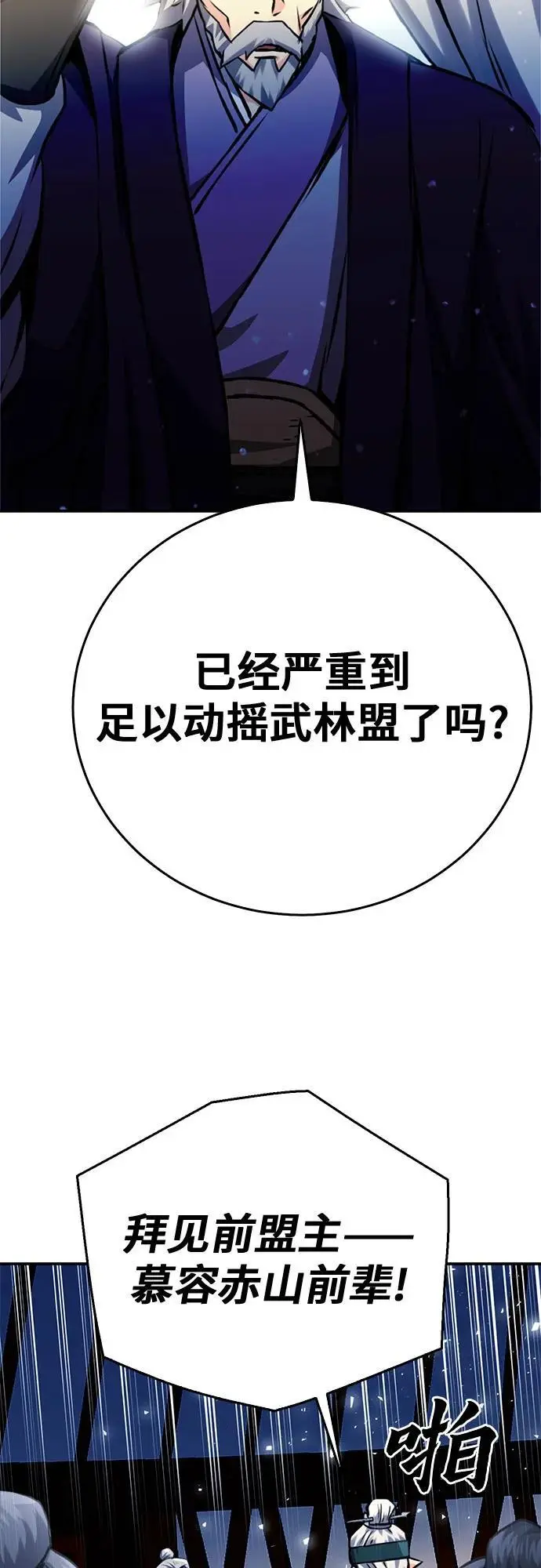 第122话 第60页
