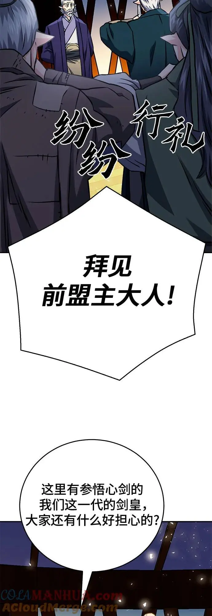 第122话 第61页