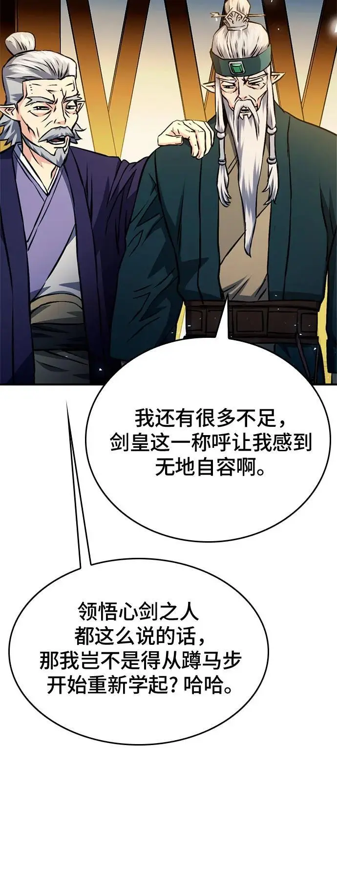第122话 第62页