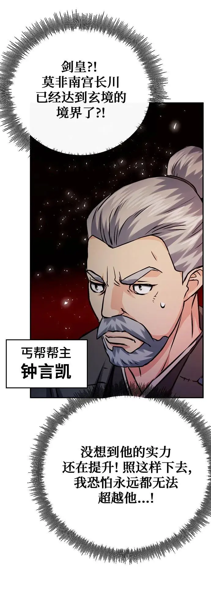 第122话 第63页