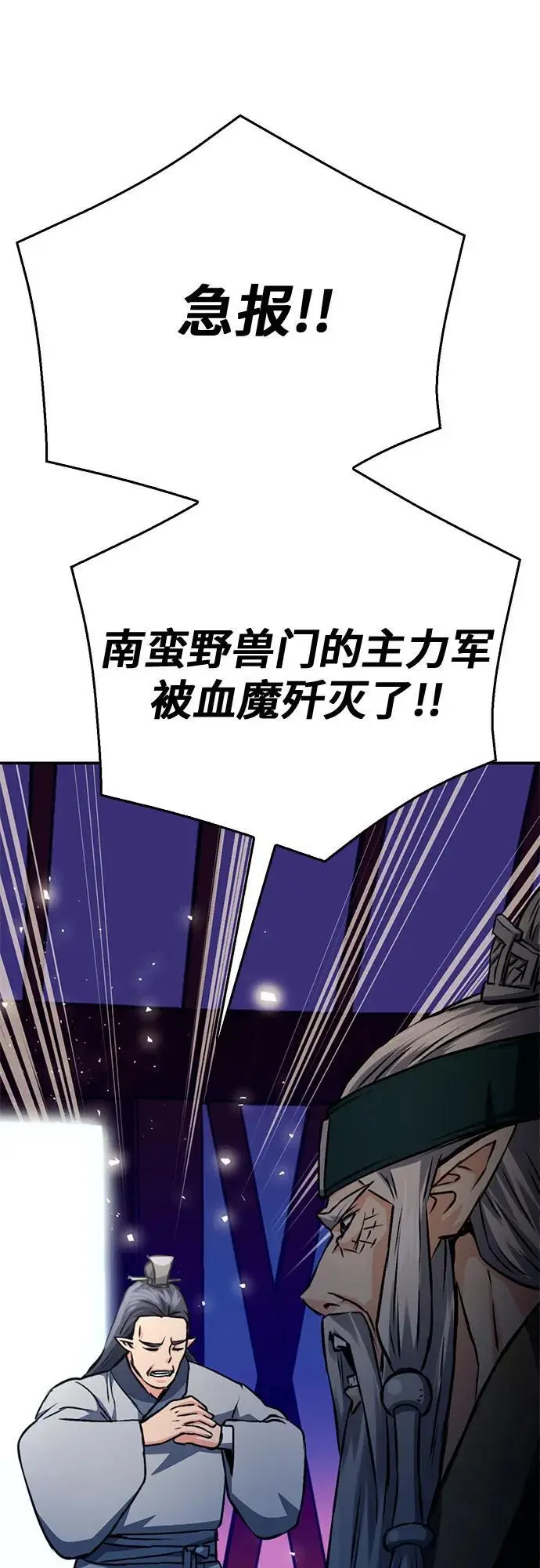 第122话 第64页