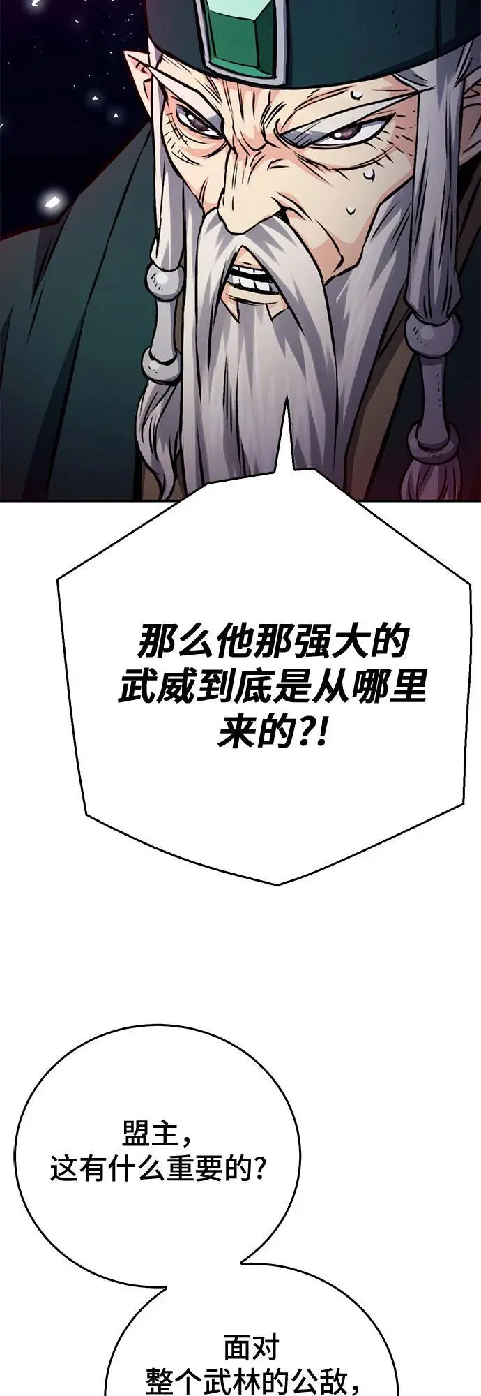 第122话 第66页