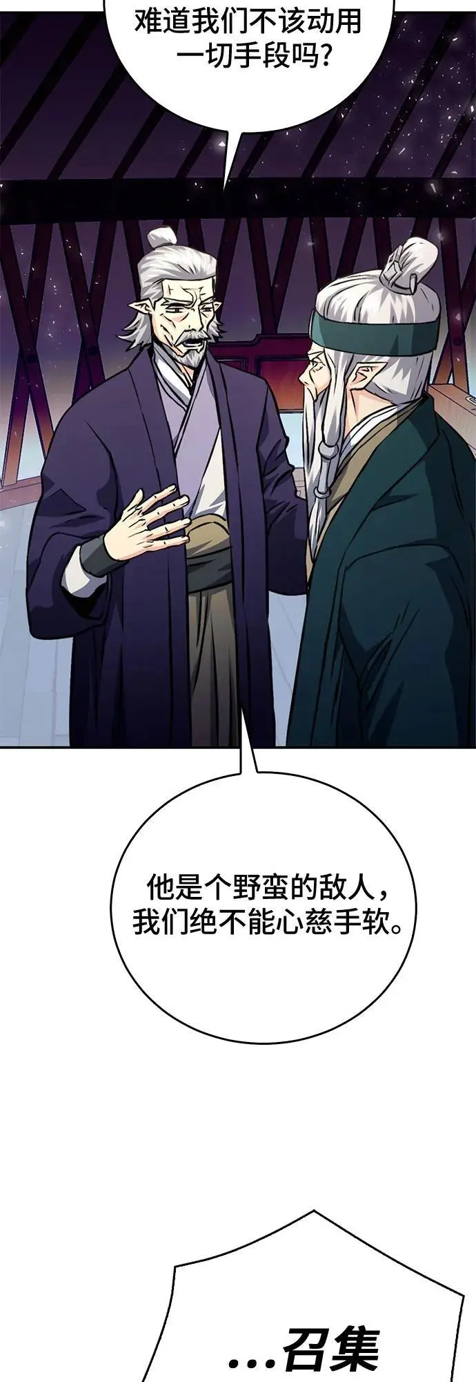 第122话 第67页