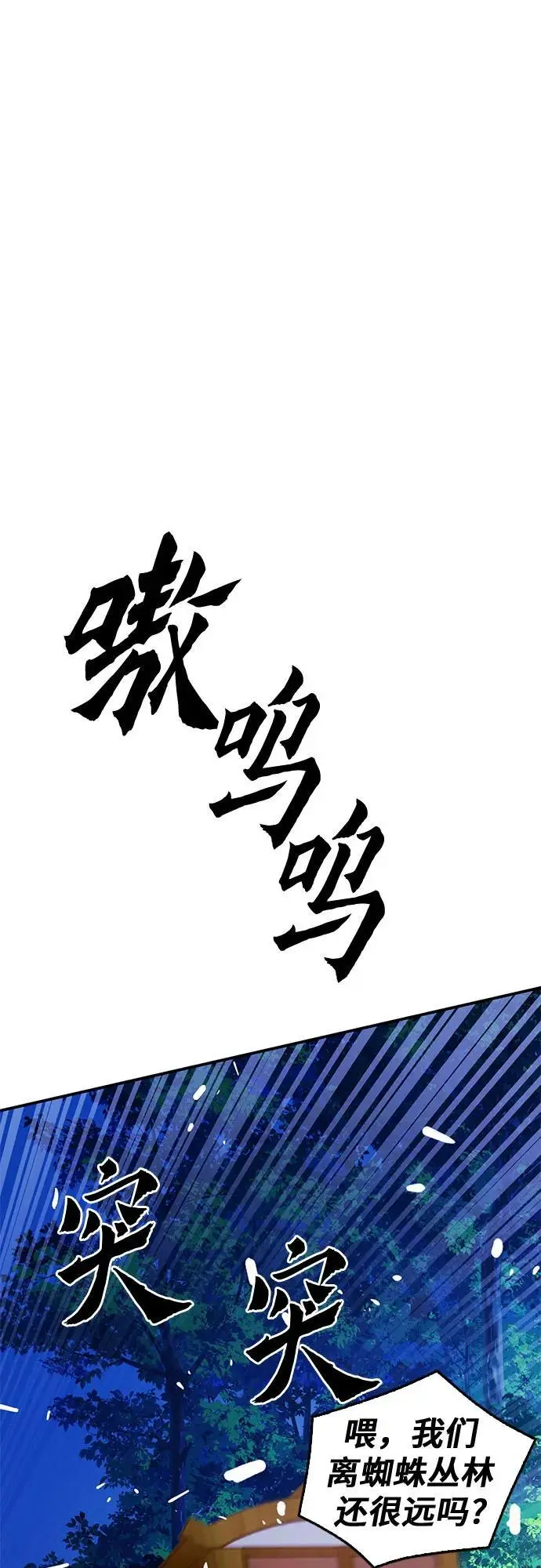 第122话 第70页
