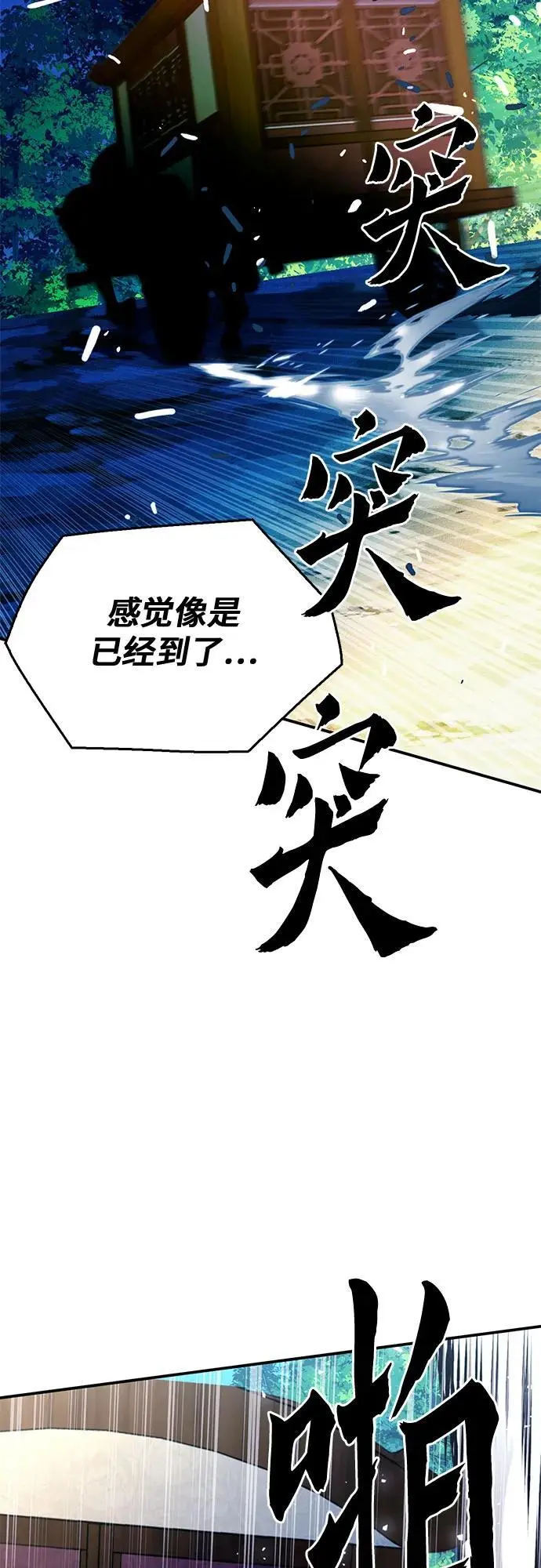 第122话 第71页