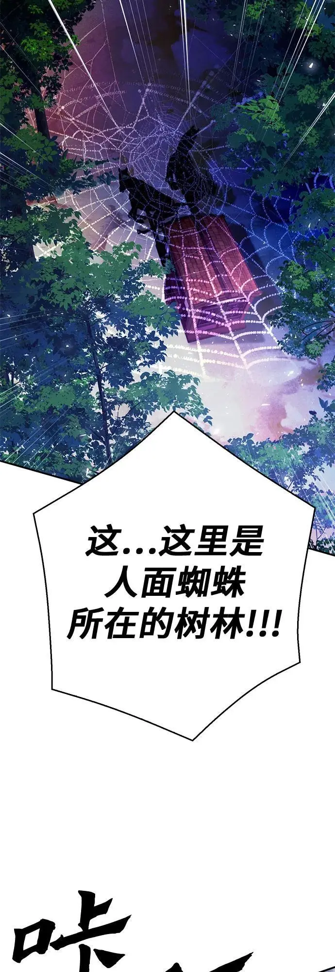 第122话 第76页