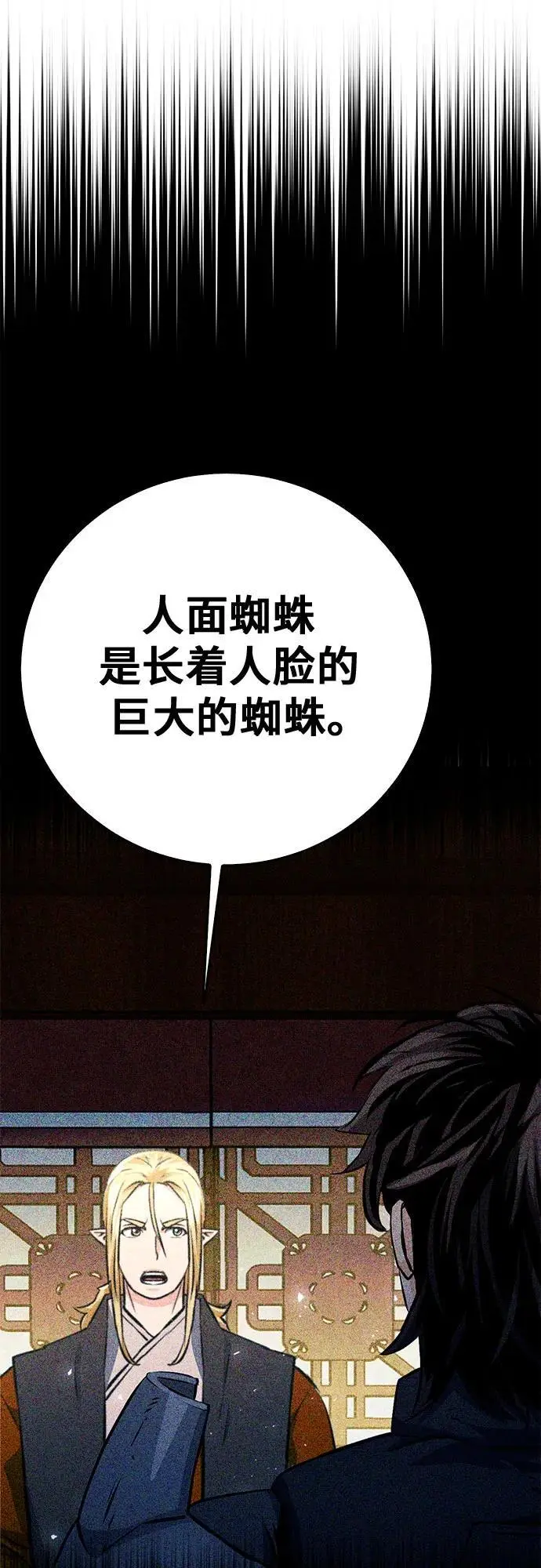 第122话 第79页
