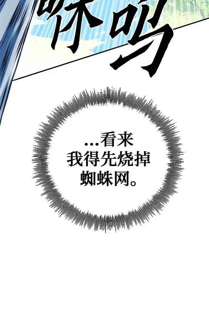 第122话 第84页