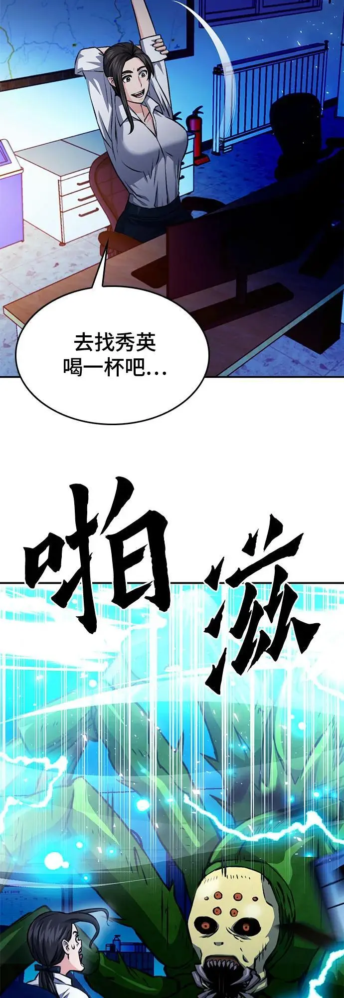 第122话 第102页