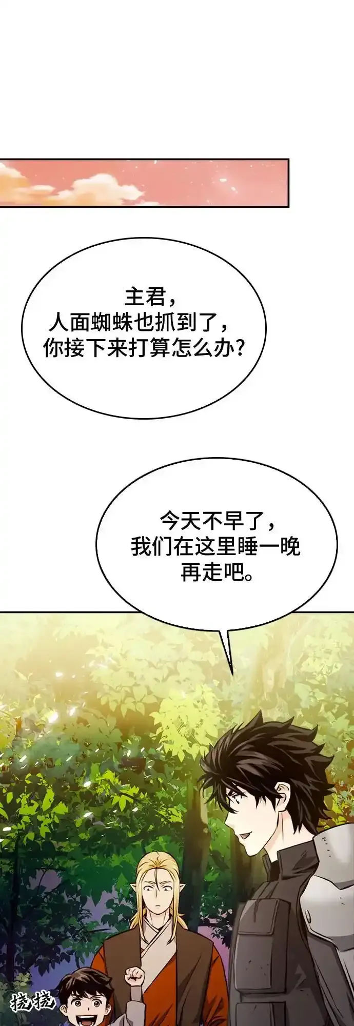 第123话 第2页