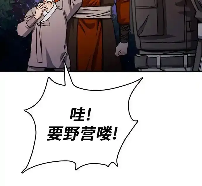 第123话 第3页