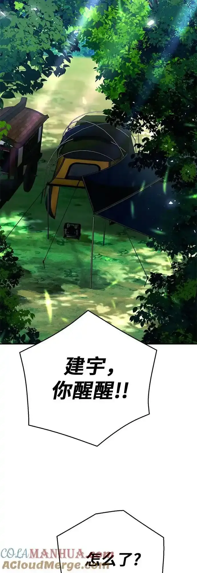 第123话 第5页