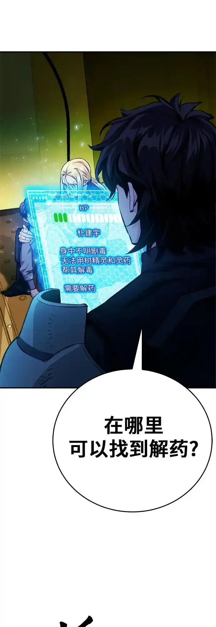 第123话 第10页