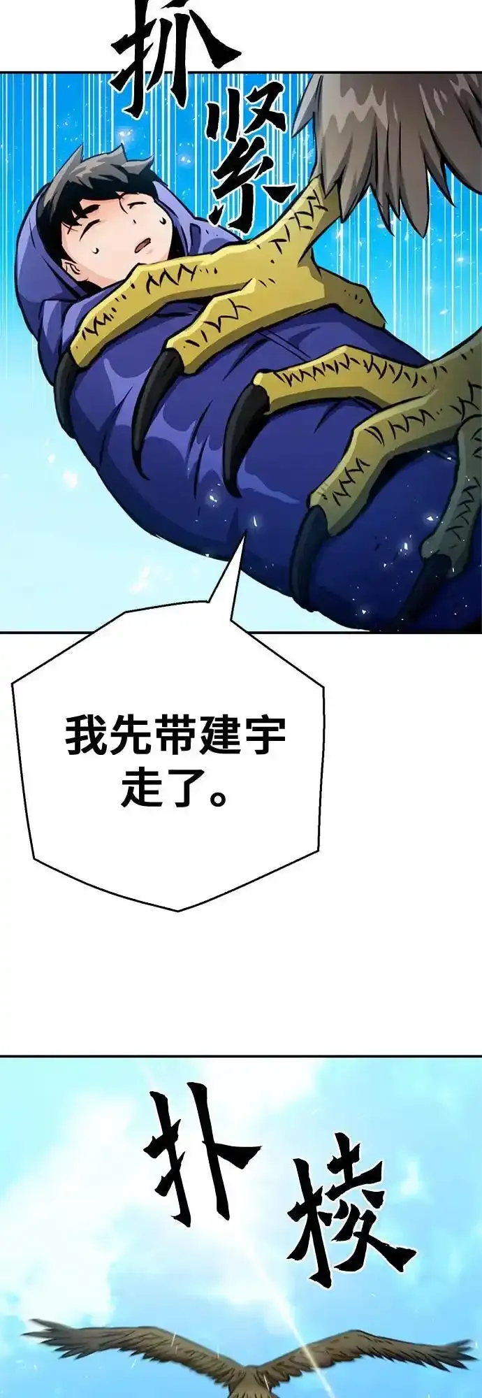 第123话 第11页