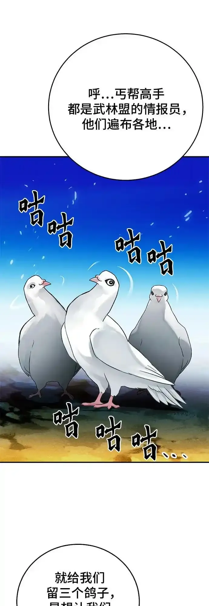 第123话 第14页
