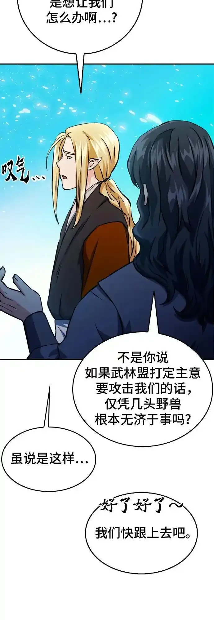 第123话 第15页