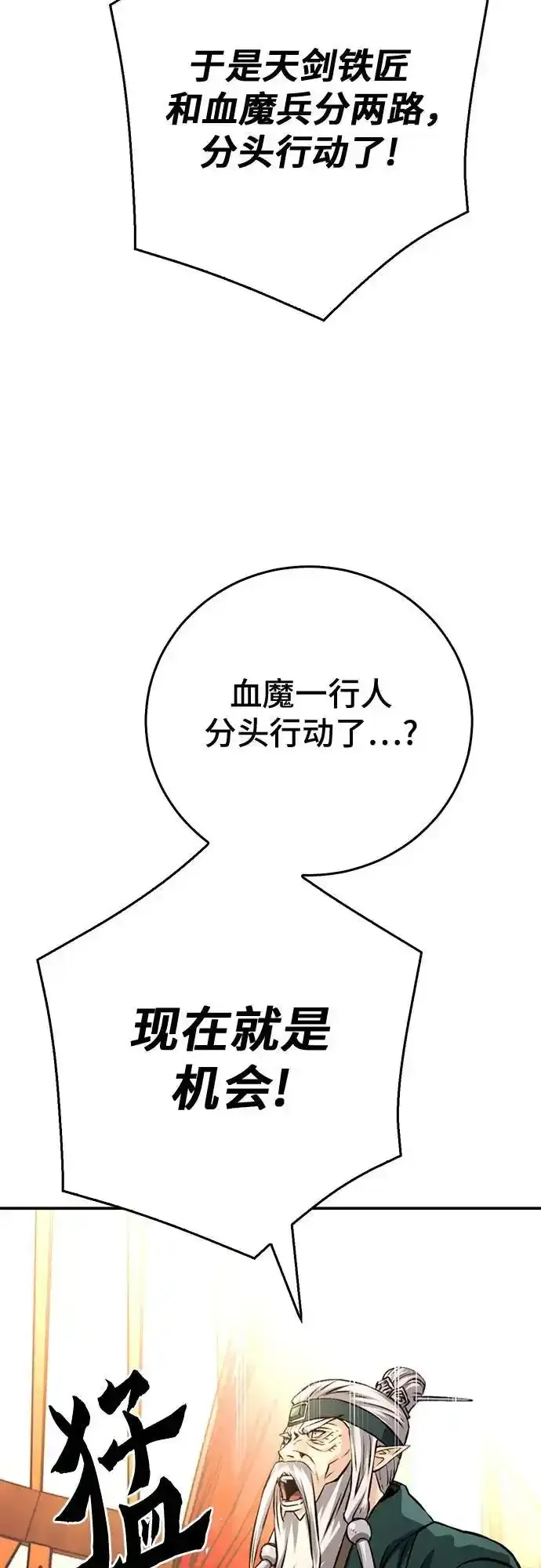 第123话 第19页