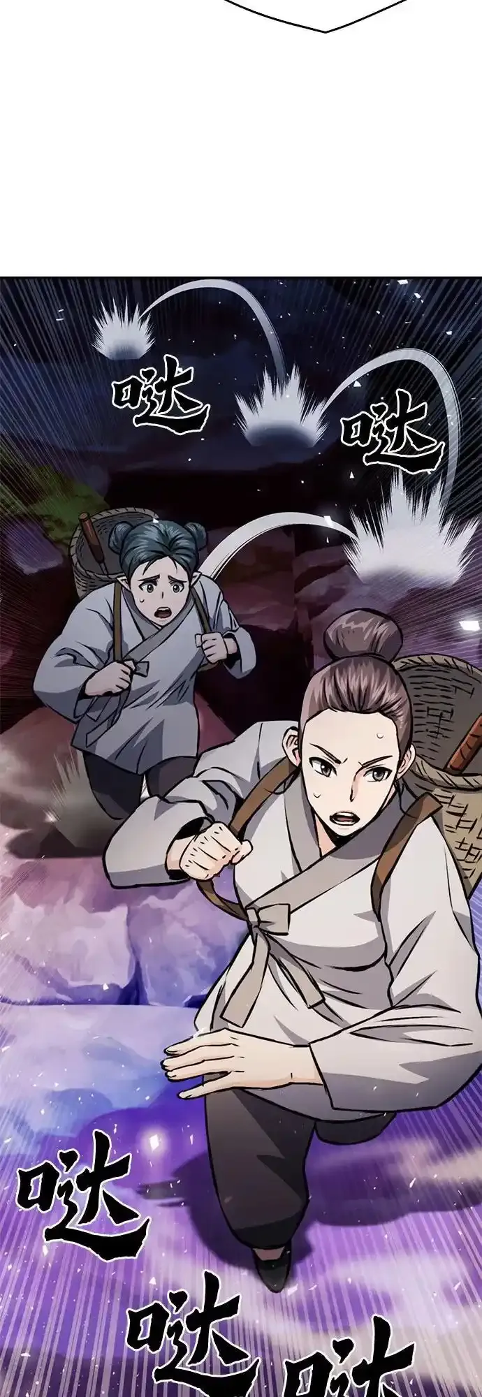 第123话 第28页