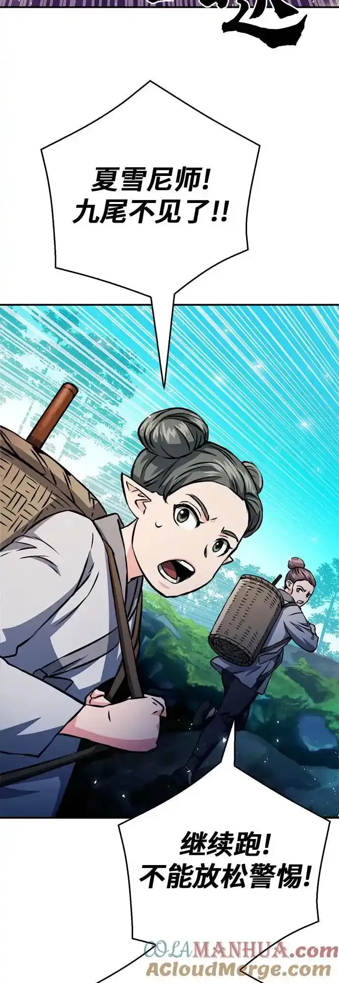 第123话 第29页