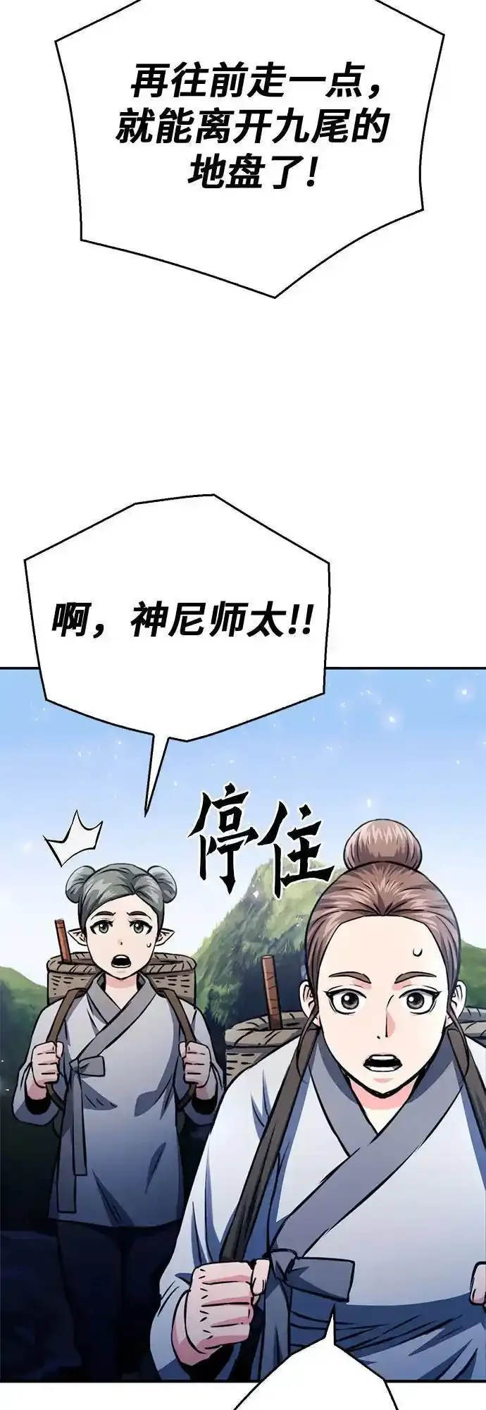 第123话 第30页