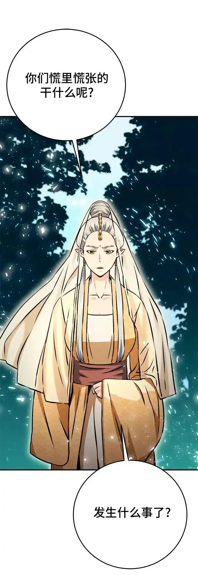 第123话 第32页