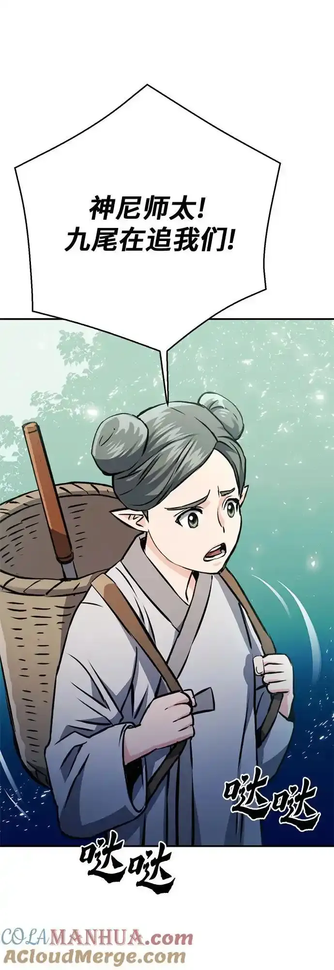 第123话 第33页