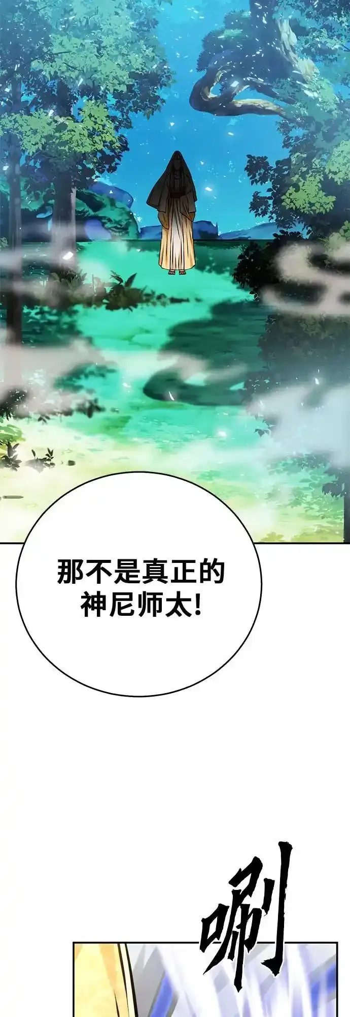 第123话 第36页