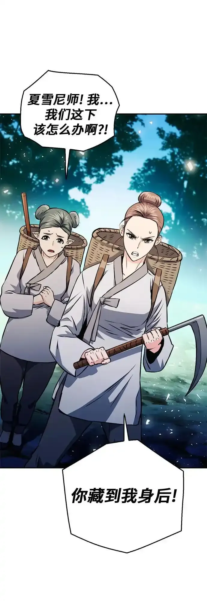 第123话 第39页