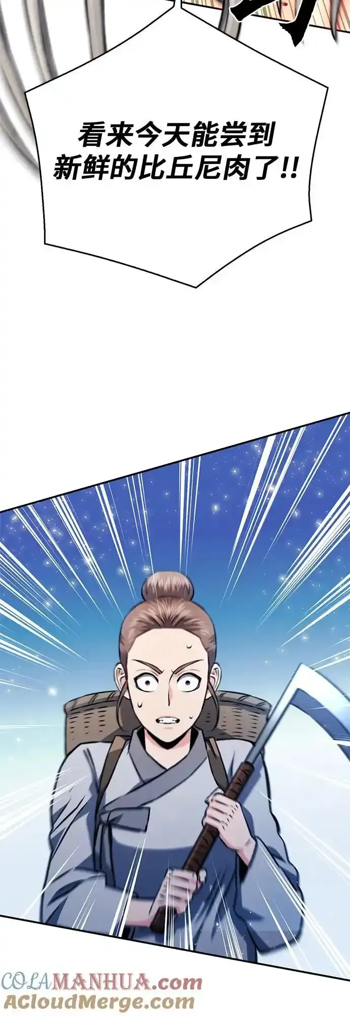 第123话 第41页