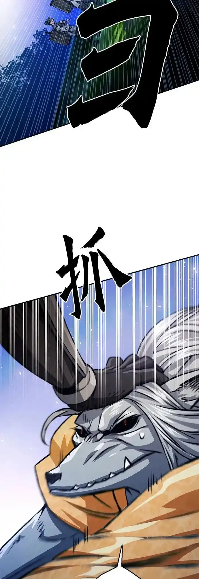 第123话 第43页