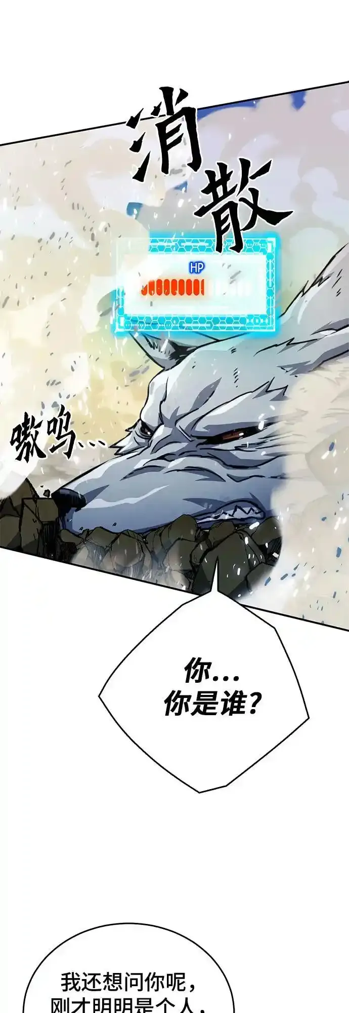 第123话 第46页