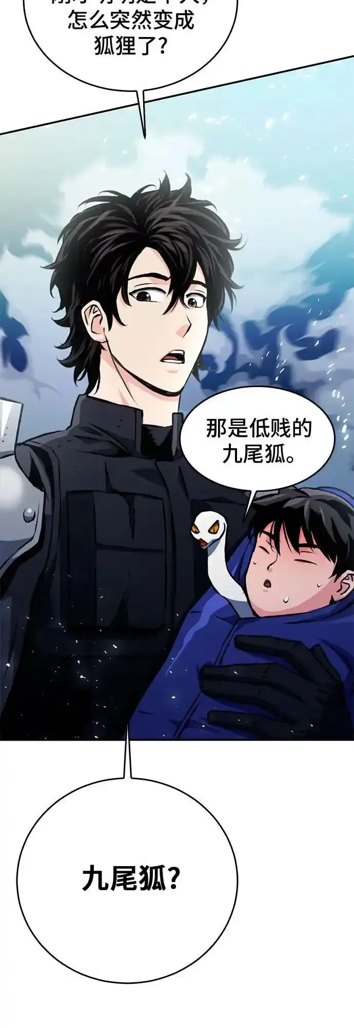 第123话 第47页