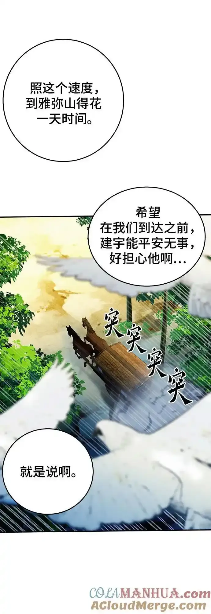 第123话 第61页