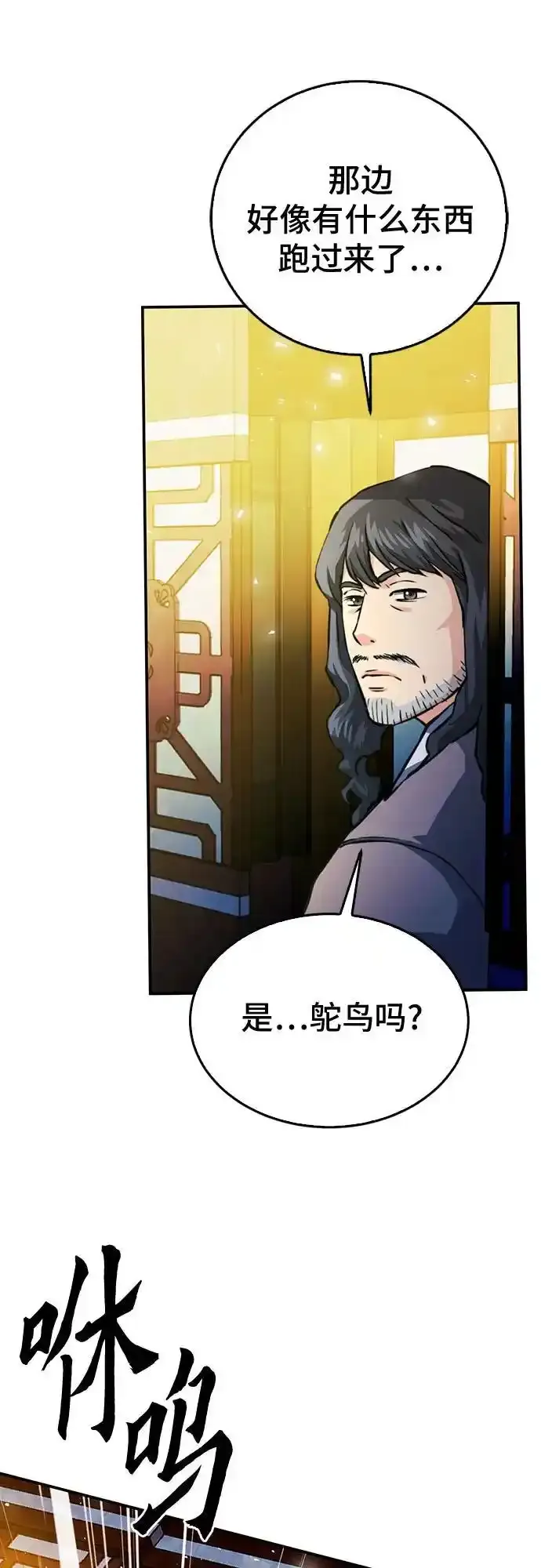 第123话 第62页