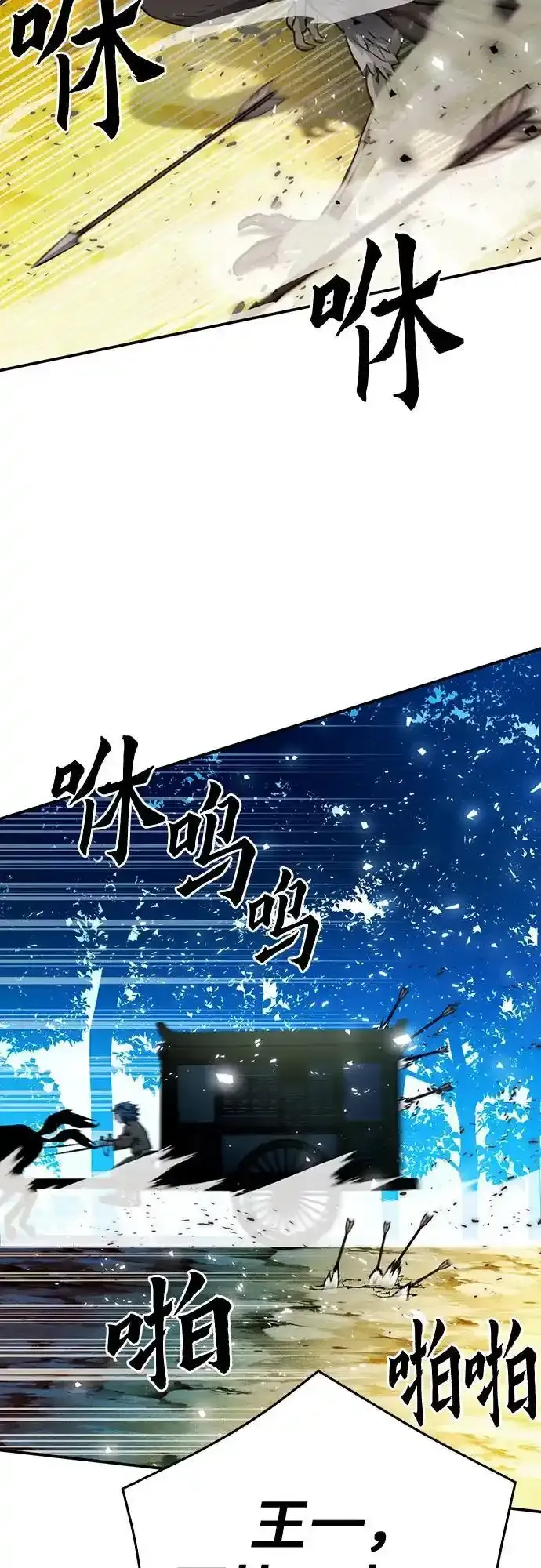 第123话 第66页