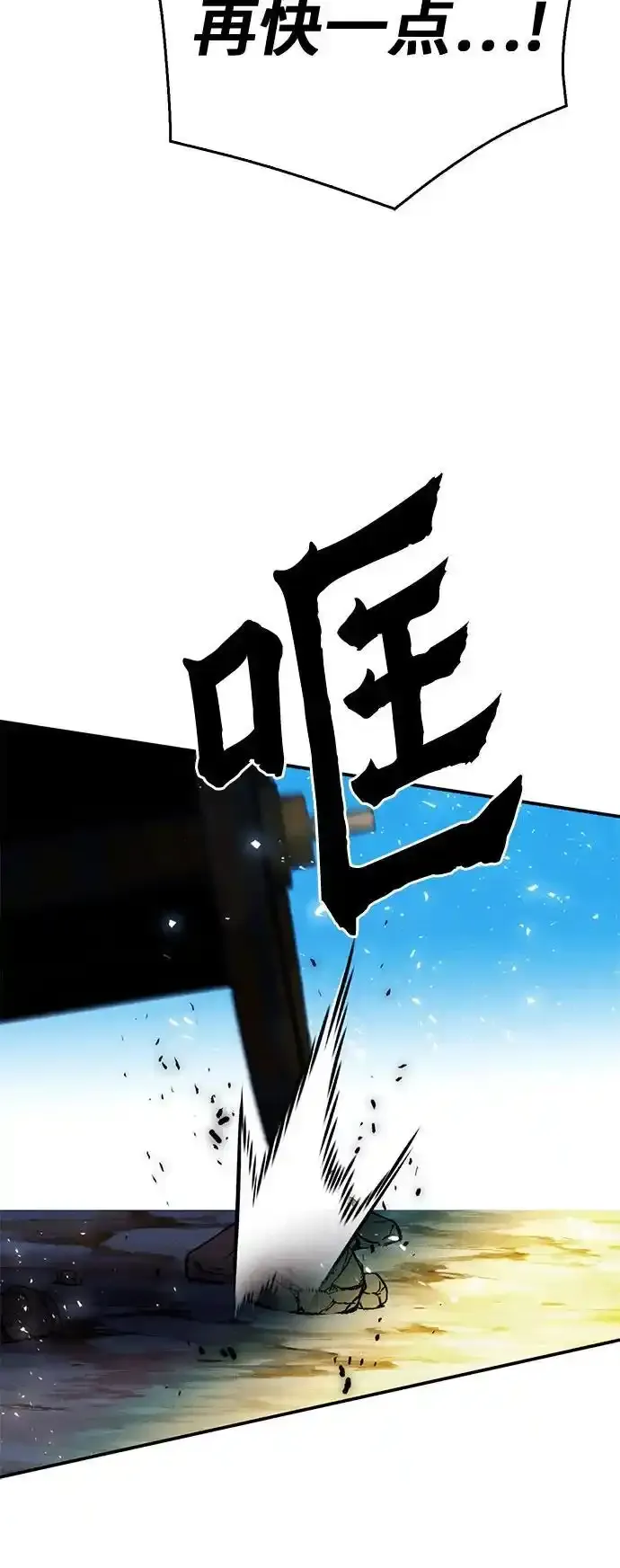 第123话 第67页