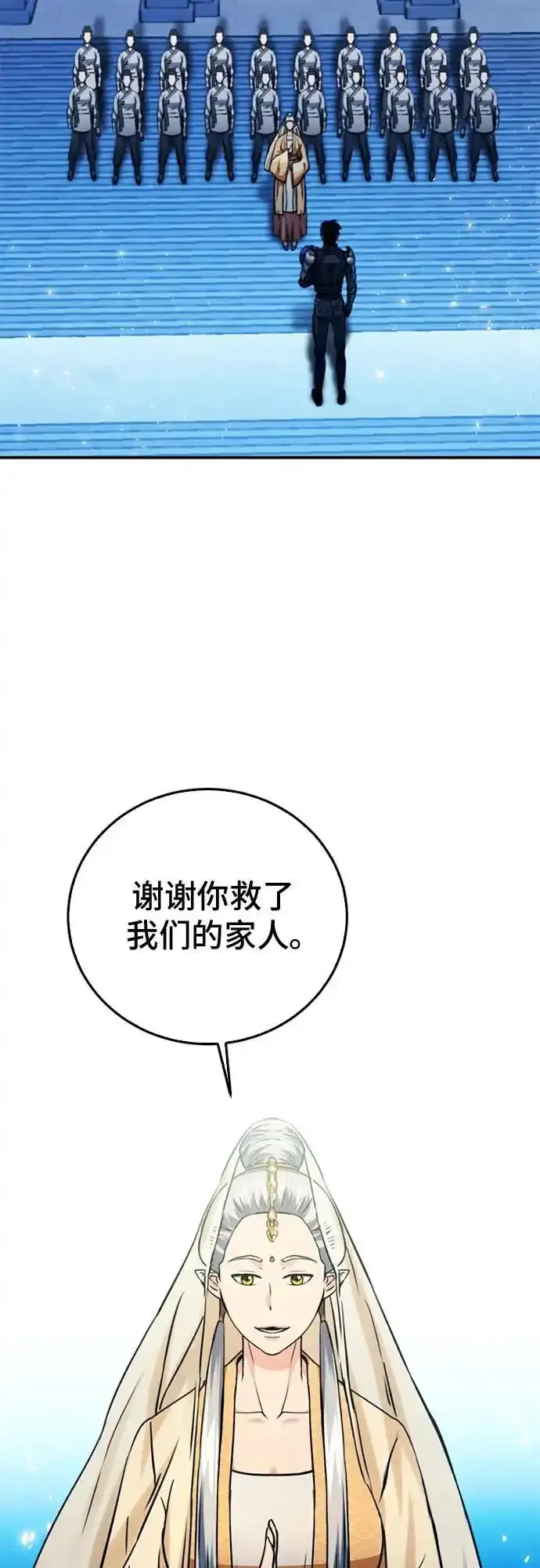 第123话 第71页