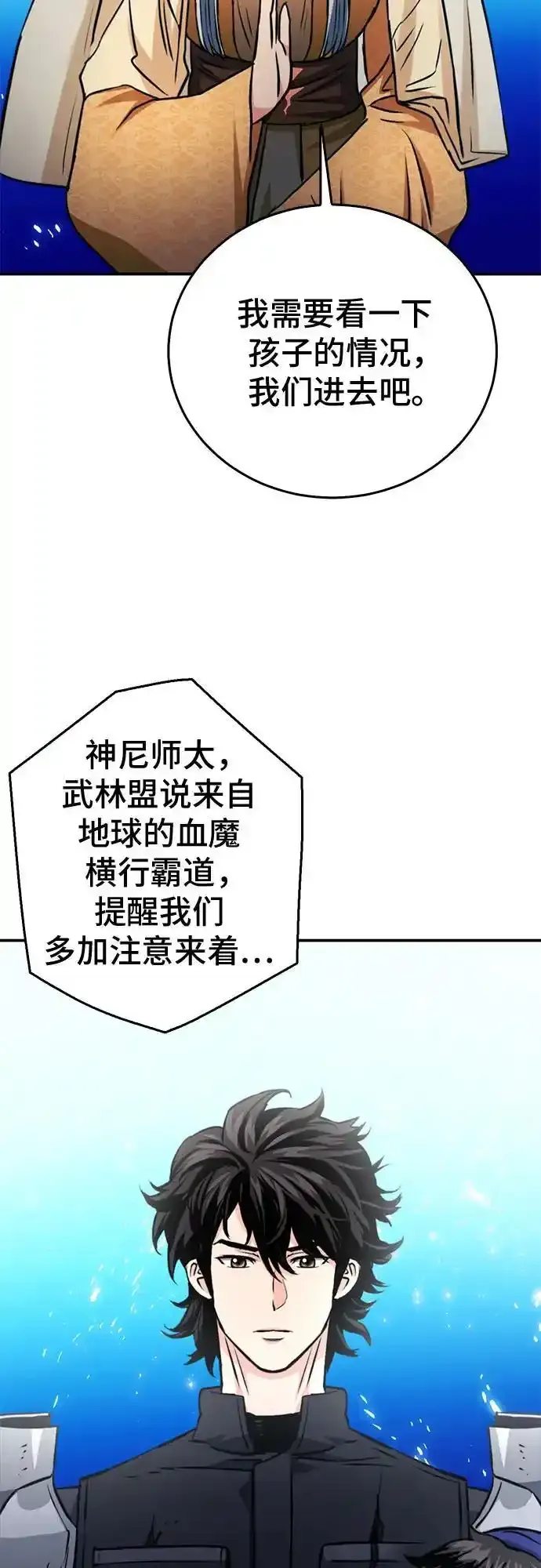 第123话 第72页