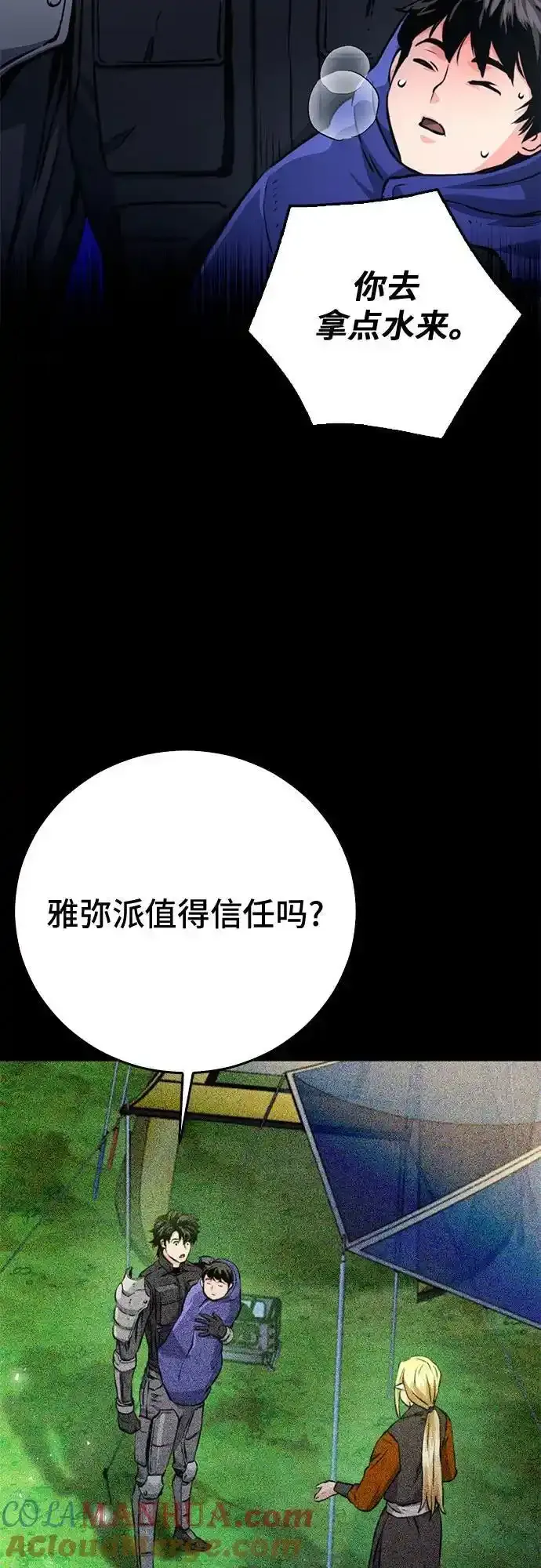 第123话 第73页