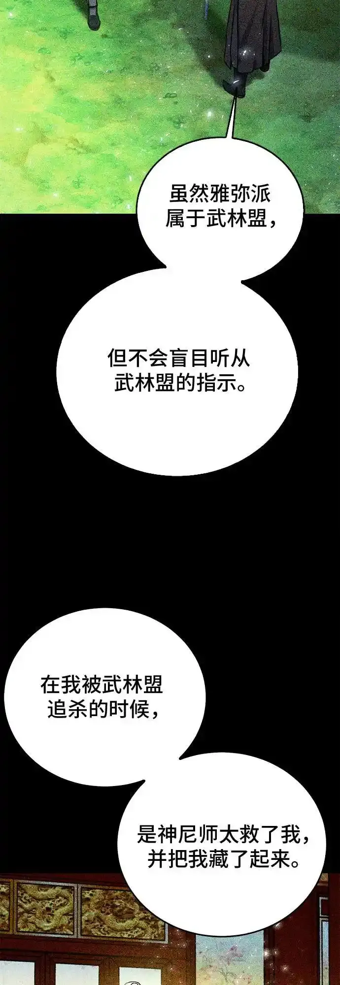 第123话 第74页