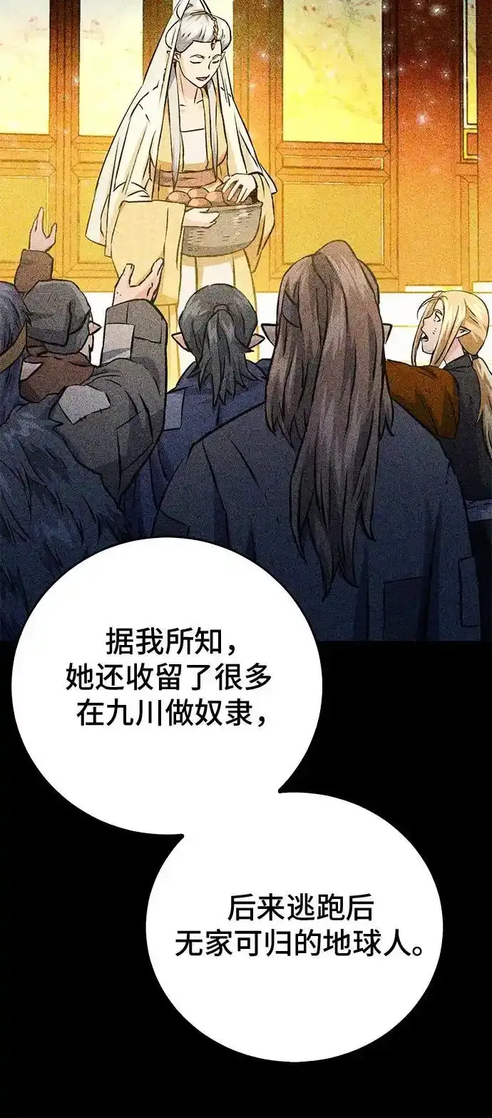 第123话 第75页