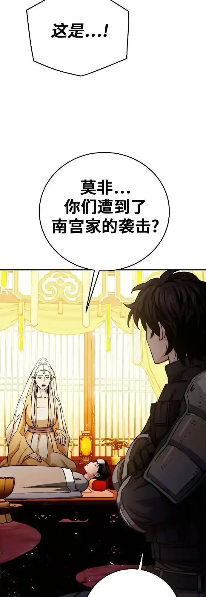 第123话 第78页