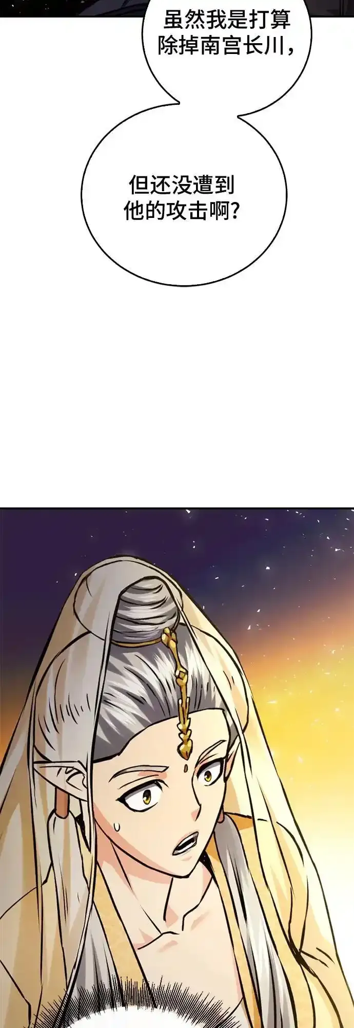 第123话 第79页